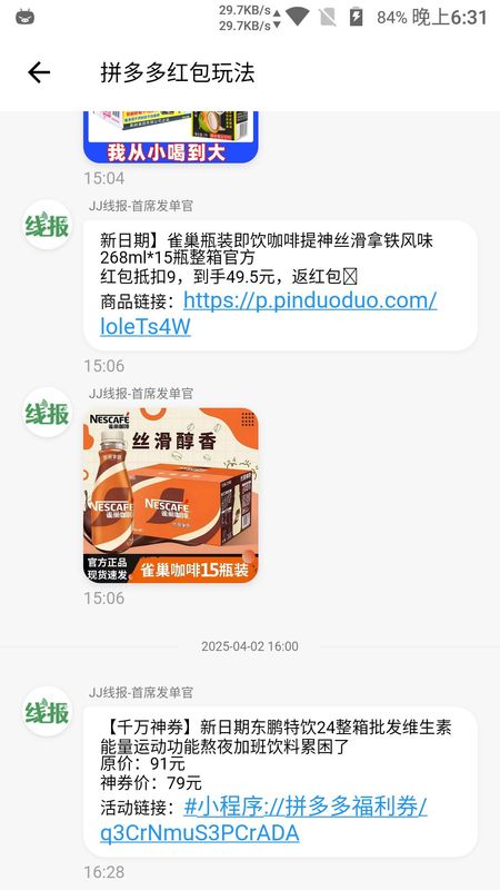 JJ线报_图片5