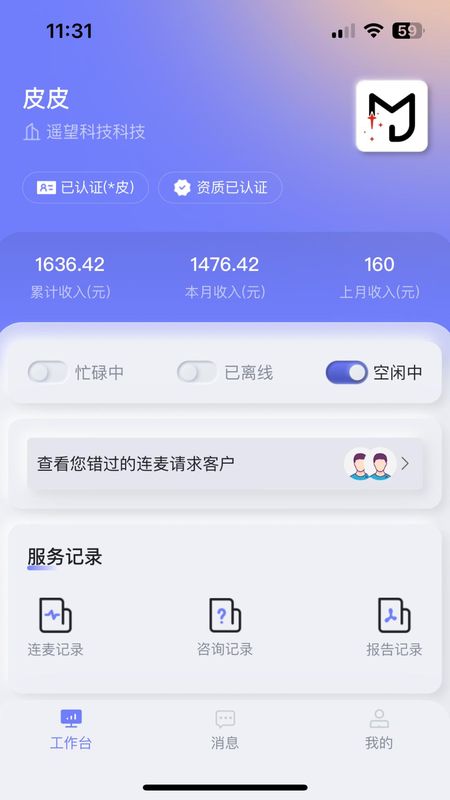 问鲤咨询师_图片1