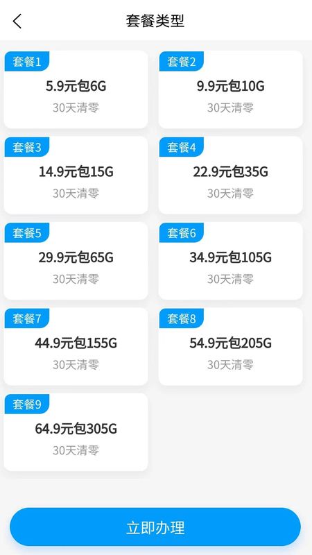 通讯云店_图片5