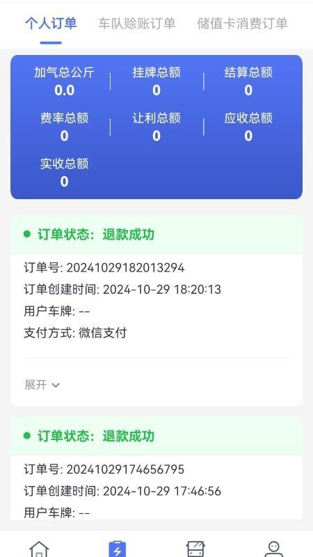 合力团气企业版_图片2