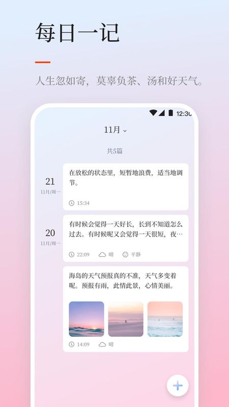 天气预报iNow_图片5