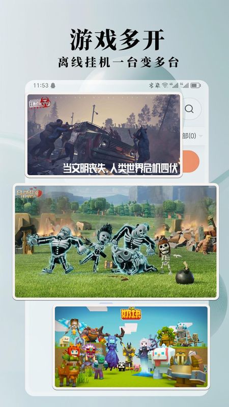 Ace云手机_图片2