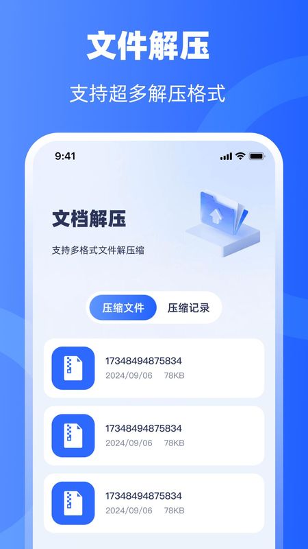 图片压缩器_图片4