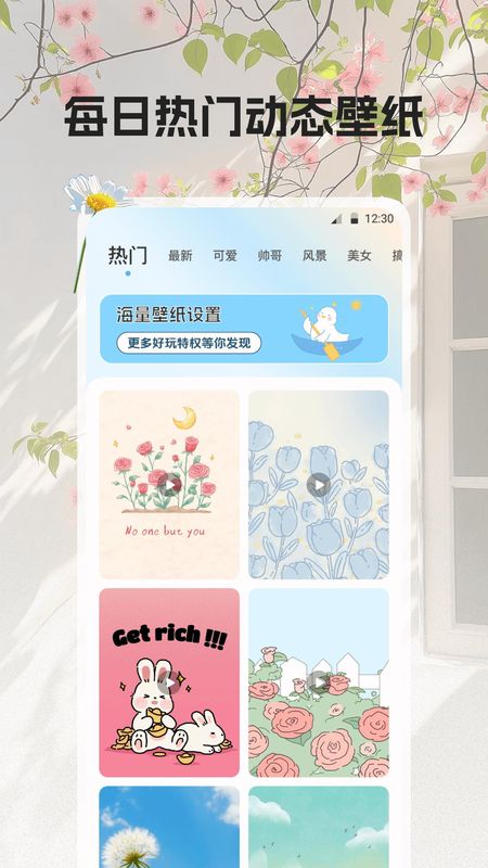一键锁屏iTheme壁纸_图片1