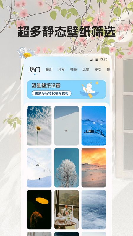 一键锁屏iTheme壁纸_图片2