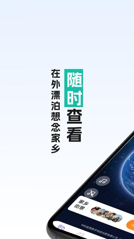 真实全景卫星地图_图片1
