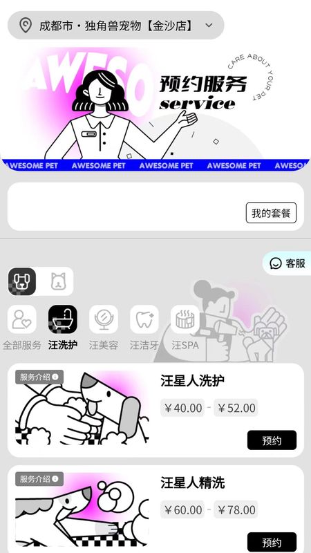 rua_图片2