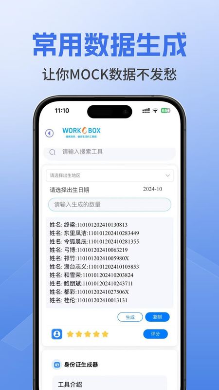 韦伯多功能工具箱_图片4