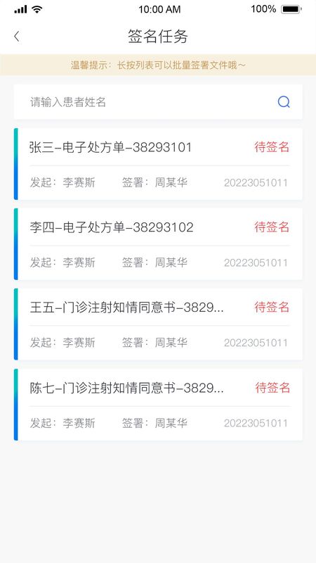 医慧签_图片3