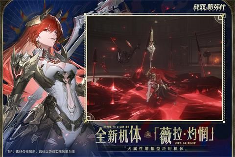 战双帕弥什华为版_图片4