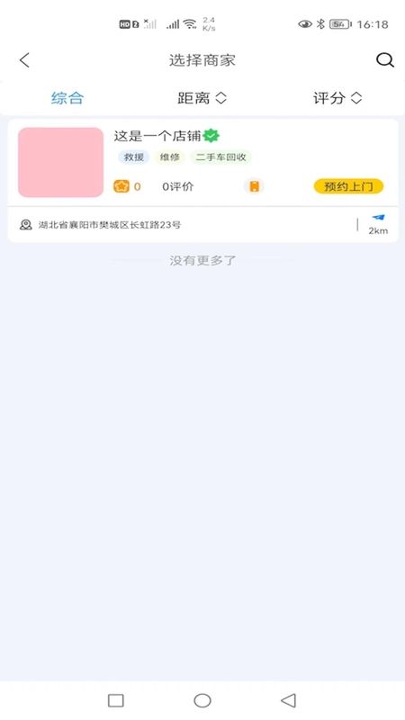 骑小帮APP_图片2