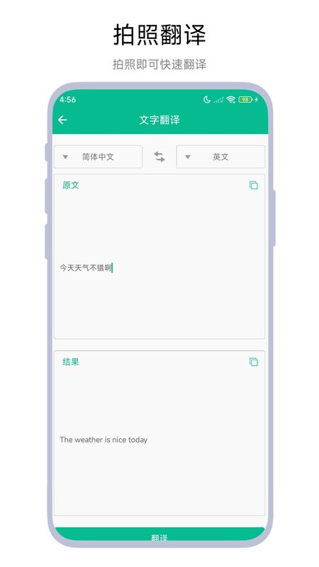 口袋文档扫描_图片2