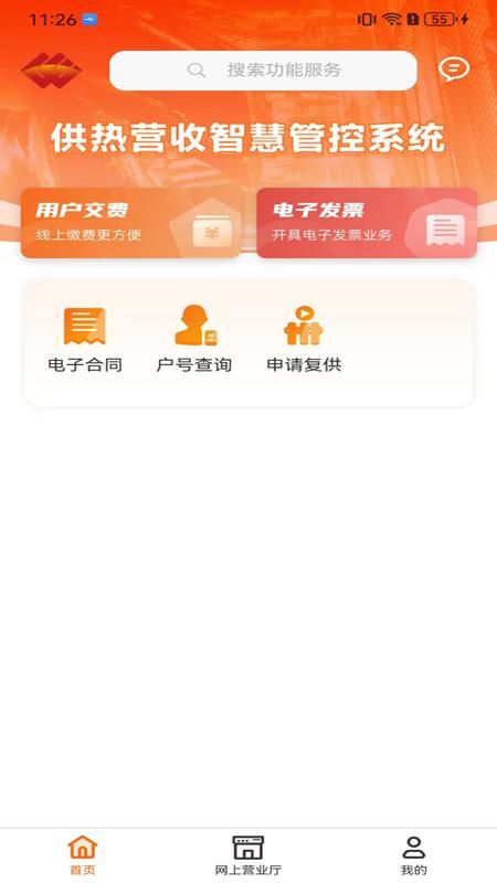 国能吉林e热_图片1