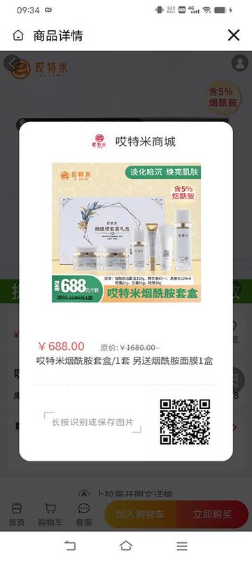哎特米_图片3
