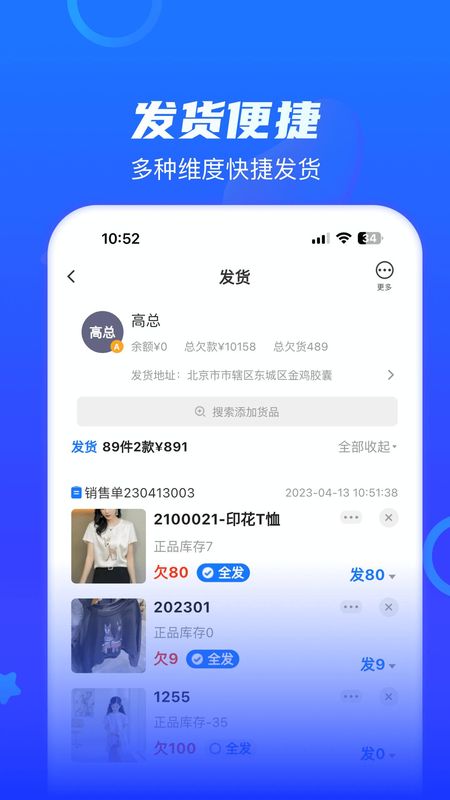 海豚开单_图片5