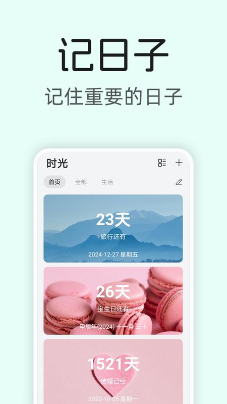 美时记_图片1