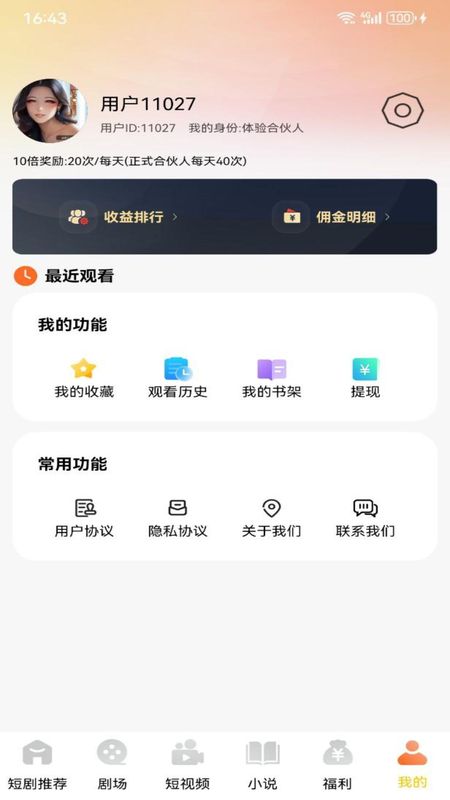 巴游米咖_图片4