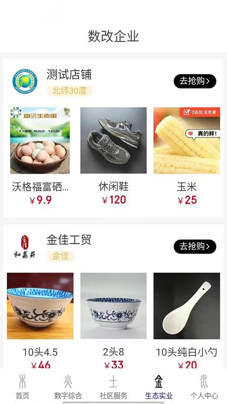 北纬30度_图片4