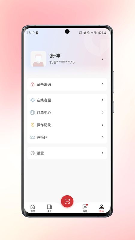 慧智签_图片3