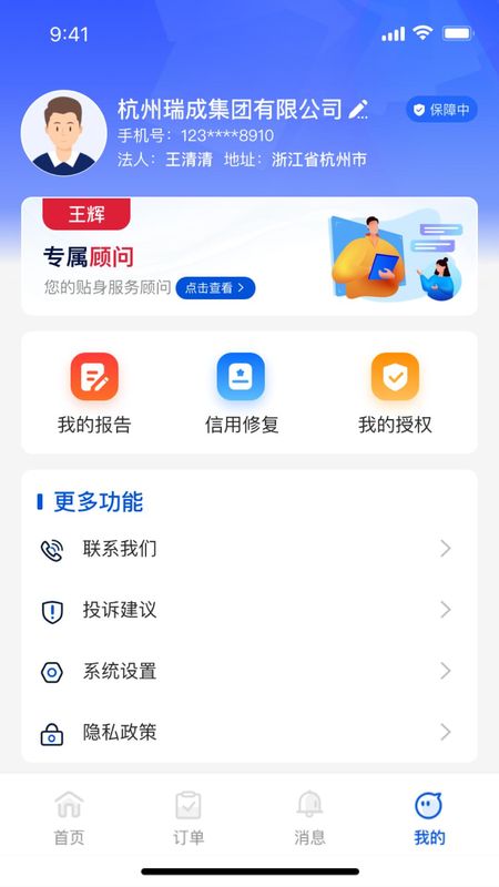 融企通_图片2