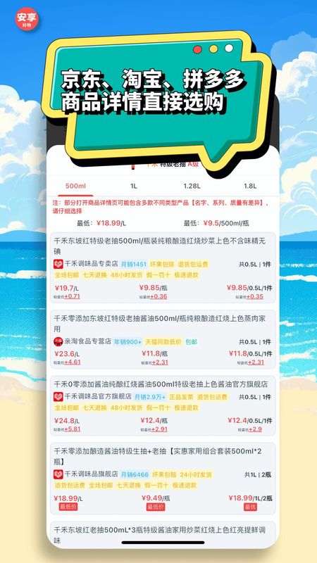 安享好物_图片3