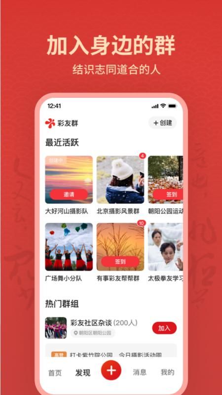 彩友群_图片3