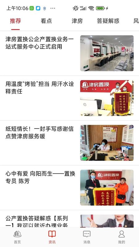 津房置换_图片2