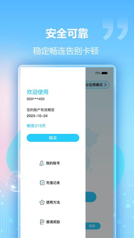 回国加速器_图片3