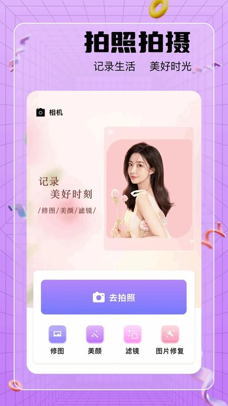 优优兔_图片1