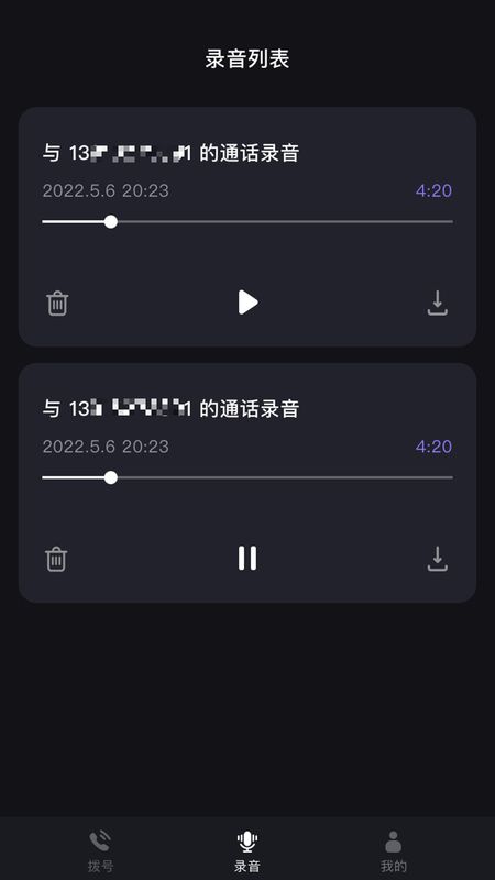 网络电话助手_图片2