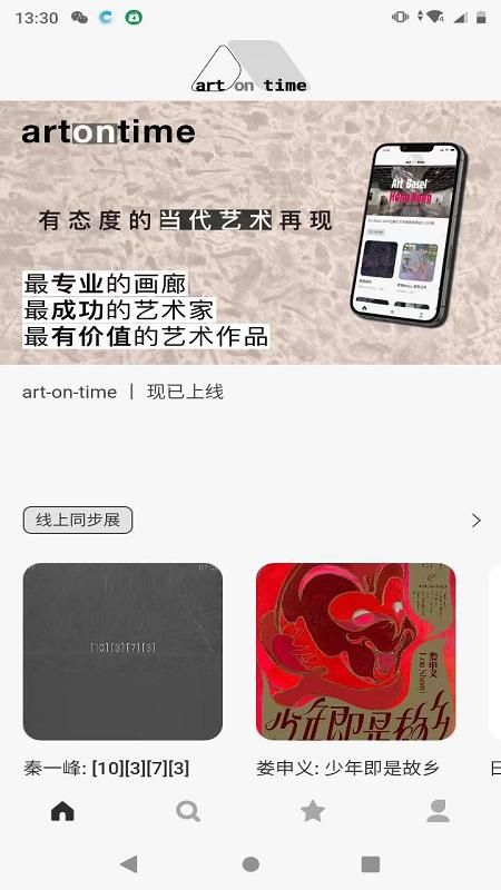 ArtOnTime_图片1