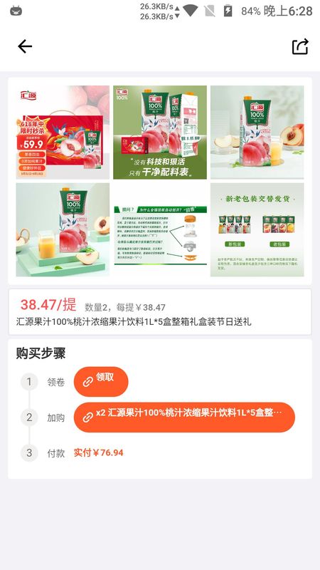 JJ线报_图片2