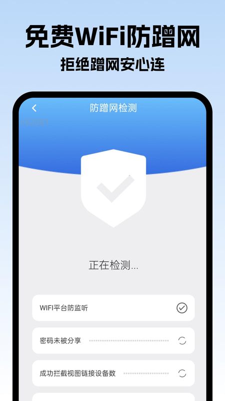 飞速连连_图片2