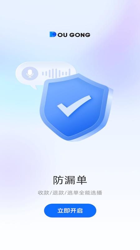 斗拱管家_图片4