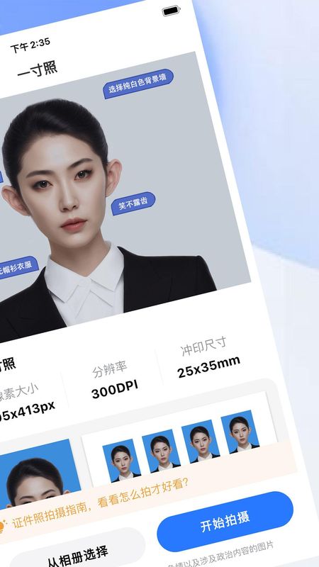 印漾证件照_图片3