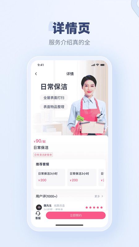 蓝师傅家政_图片3