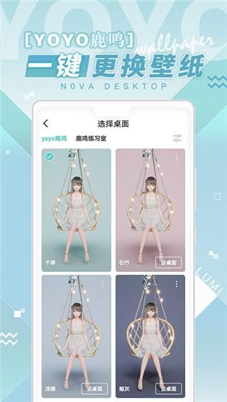 人工桌面鹿鸣版下载_图片4