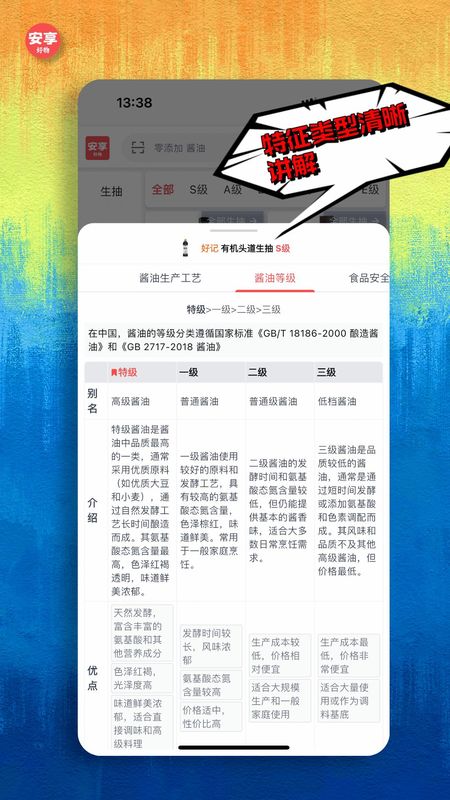 安享好物_图片4