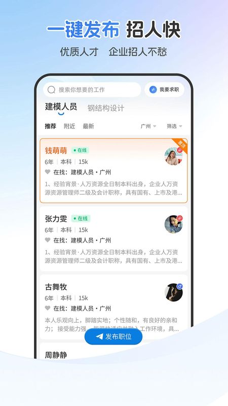 建筑人才_图片3