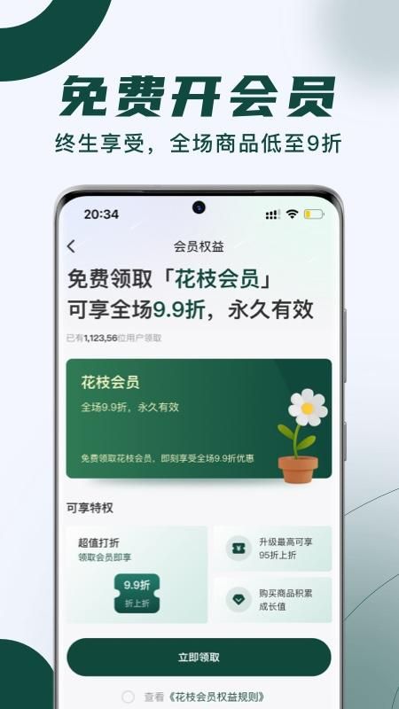 花枝鲜花_图片3