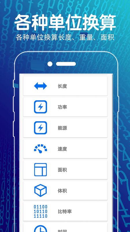 方程计算器全新版_图片5