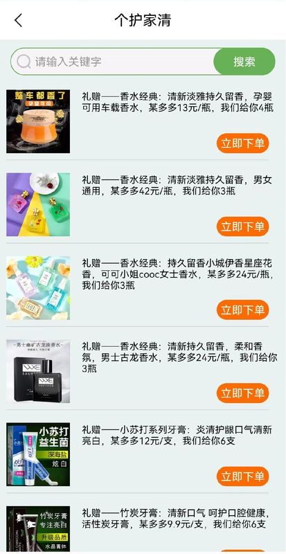 大米网下载_图片3