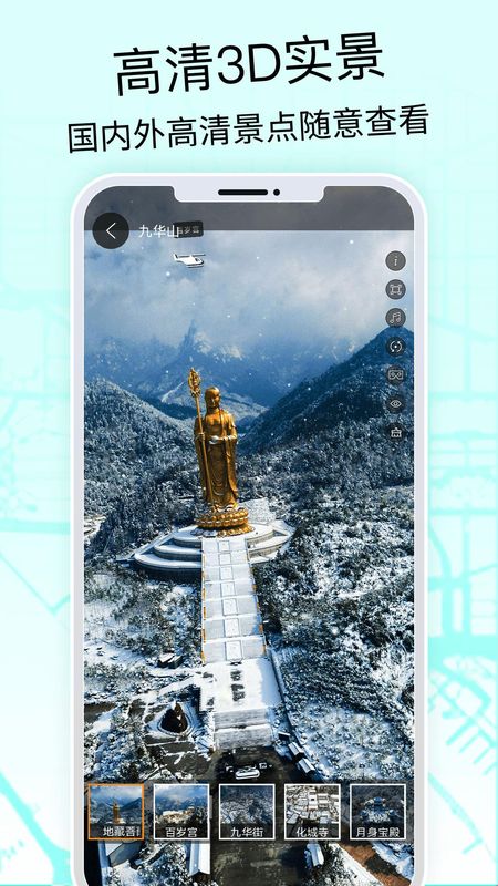 全球3D高清地图_图片5