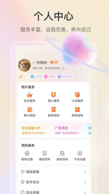 若恋_图片2