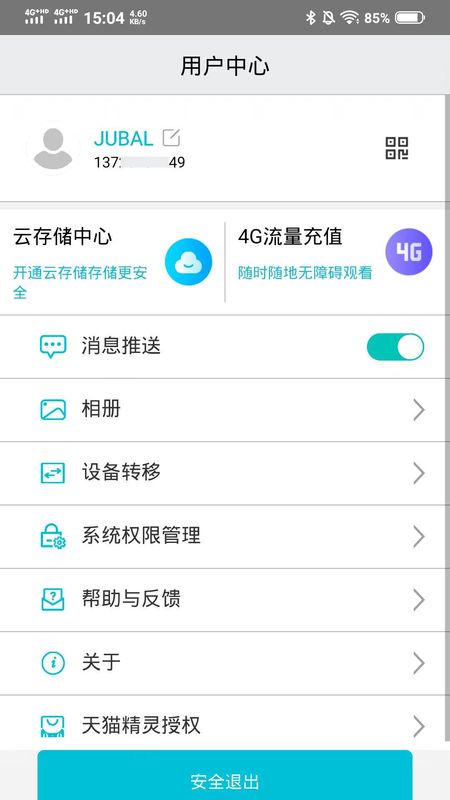 渔军师_图片5