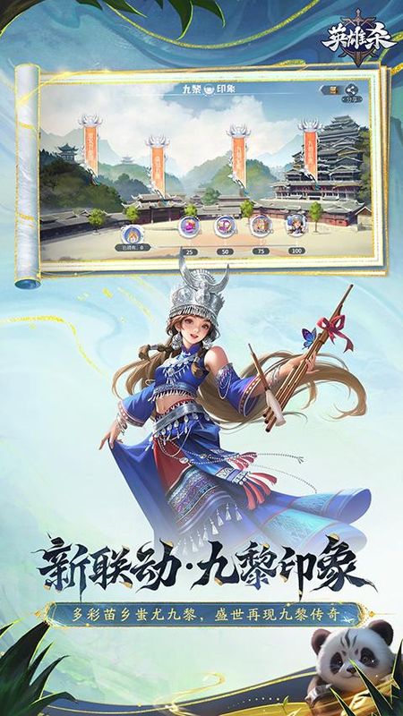英雄杀体验服_图片2