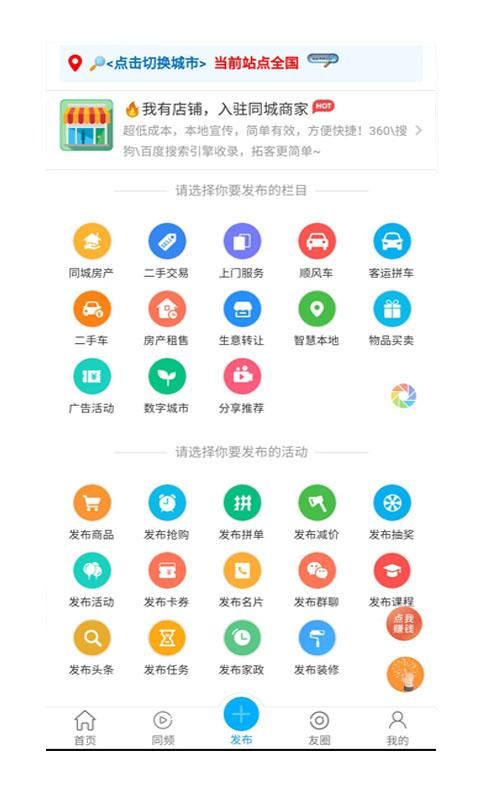 同城信息发布_图片2