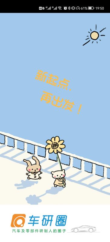 车研圈_图片5