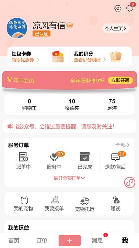 爱宠宠_图片1