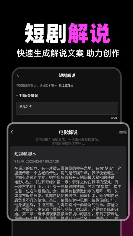 短剧快剪_图片4